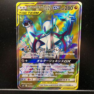 アルセウス＆ディアルガ＆パルキアGX SR