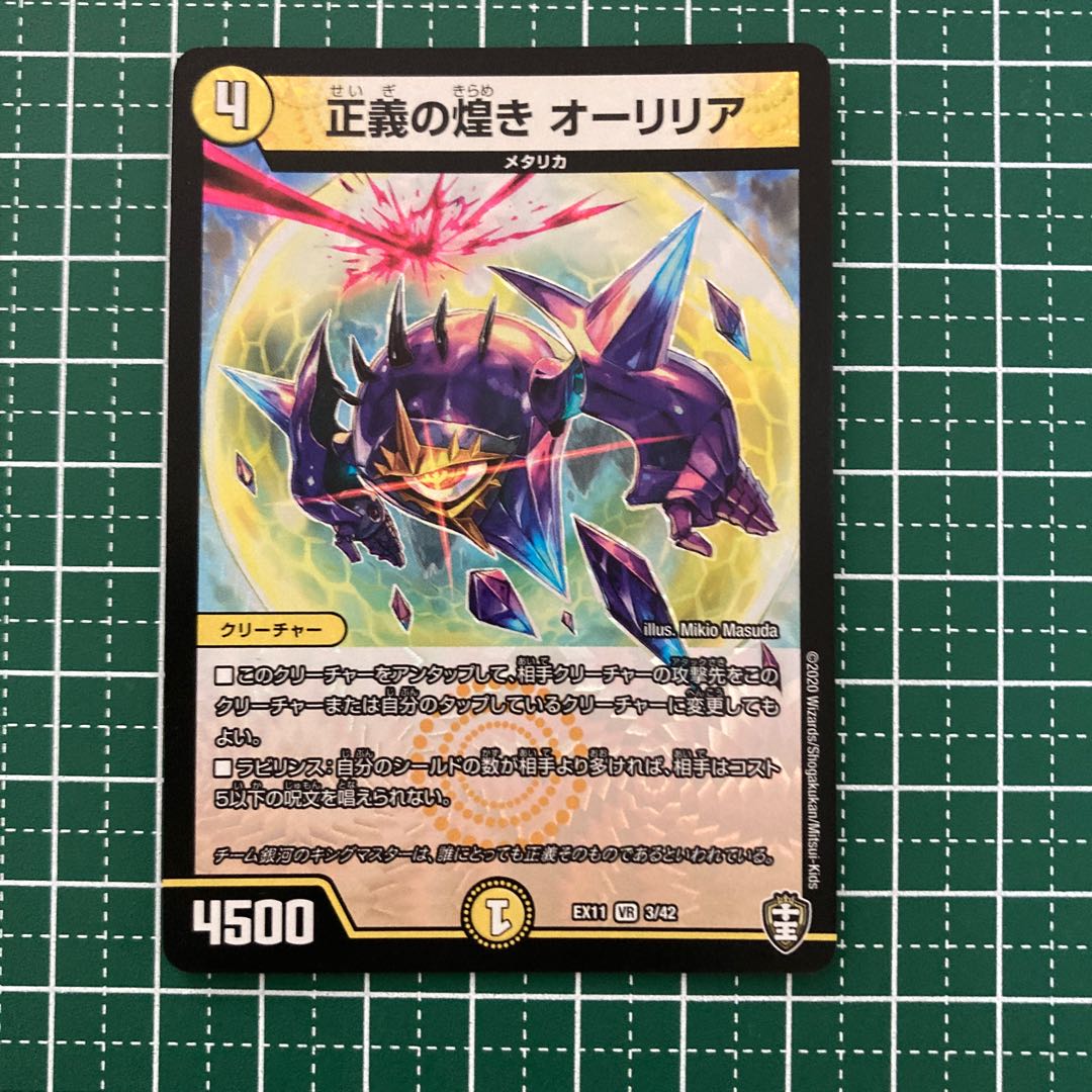 正義の煌き オーリリア　3枚　ver違い