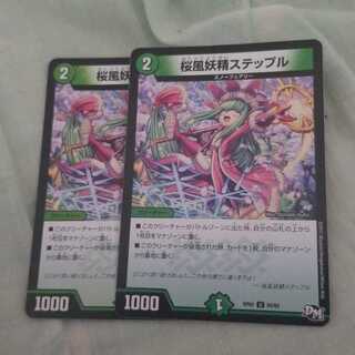 桜風妖精ステップル