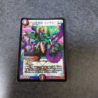 M's Darkness Magic Dragon Rinne Venus