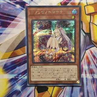 カクリヨノチザクラ シークレットレア