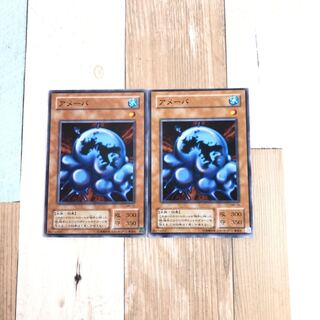 遊戯王　2期　ノーマル　2枚セット　アメーバ　 2枚