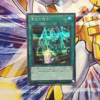 復活の福音 シークレットレア