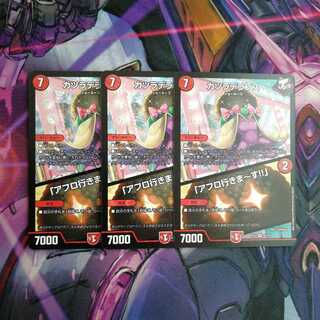 カツラデランス｜「アフロ行きまーす!!」　3枚