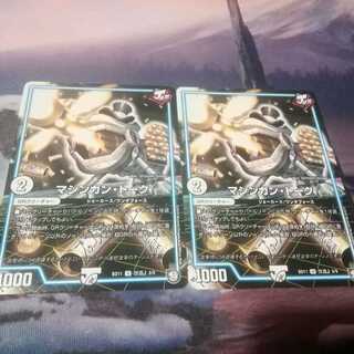 マシンガン・トーク　２枚　アカマル