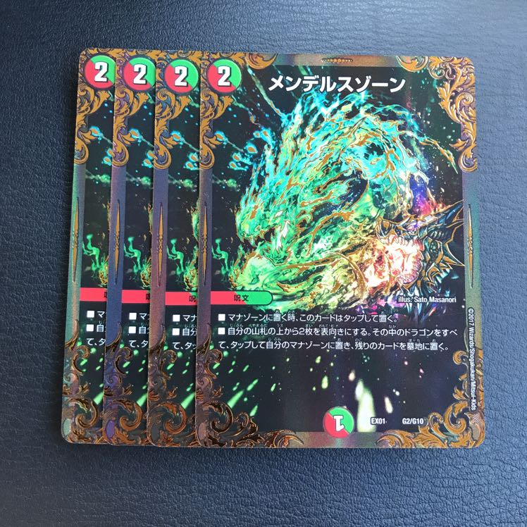 メンデルスゾーン(ウルトラゴールデンカード仕様)