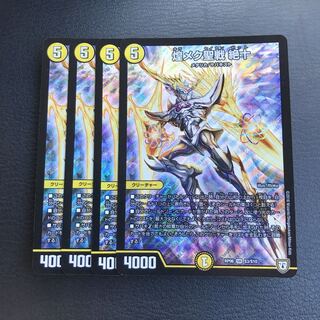 煌メク聖戦 絶十