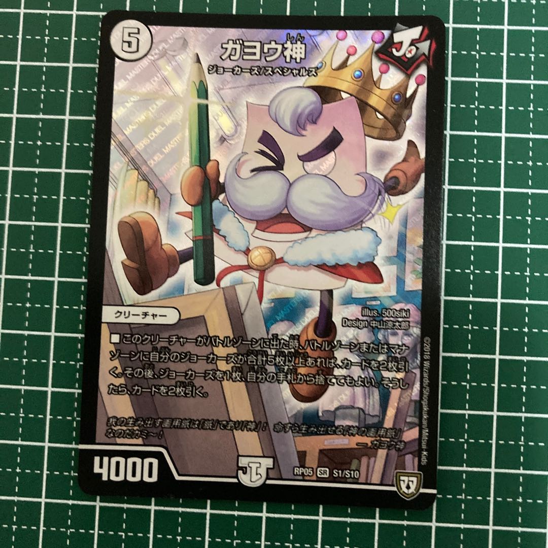 専用　ガヨウ神×2