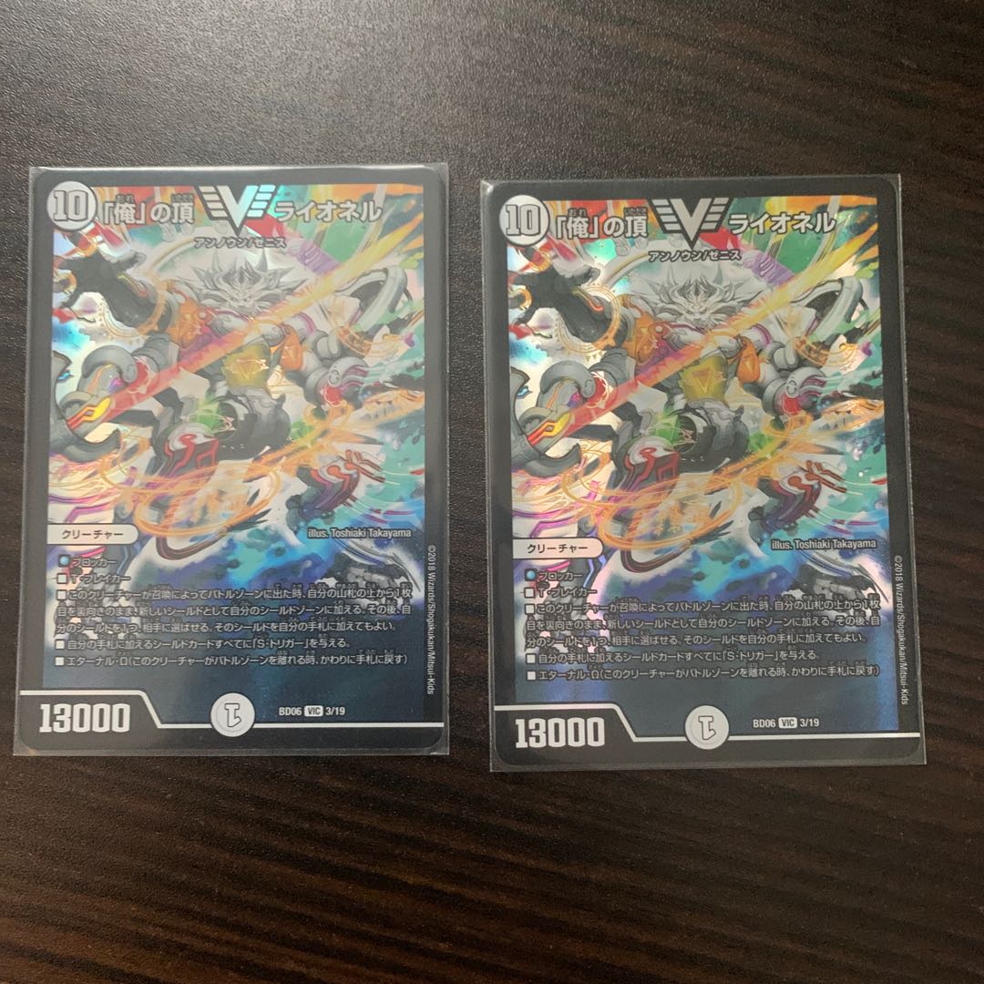 「俺」の頂 ライオネル