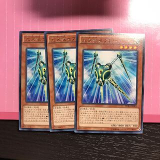 光天使セプター