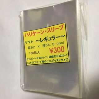 Lowest price & ships within 24 hours☆ Hurricane Sleeve Soft Regular