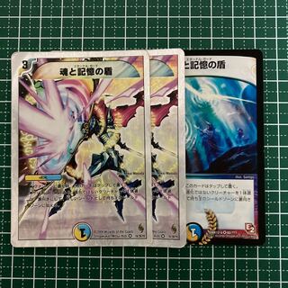 魂と記憶の盾　3枚　ver違い