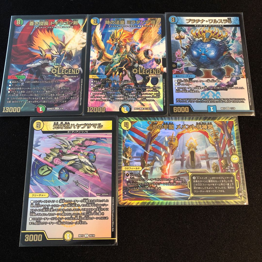 蒼き団長 ドギラゴン剣　時の法皇　ミラダンテⅻ他