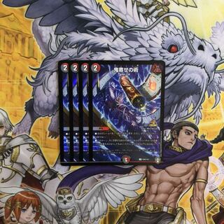 鬼寄せの術 プロモ  4枚  デュエルマスターズ