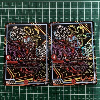 ドドド・ドーピードープ　シク　2枚