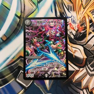 魔龍バベルギヌス　プロモ