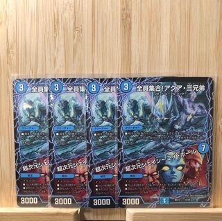 全員集合!アクア・三兄弟｜超次元ジェイシーエイ・ホール