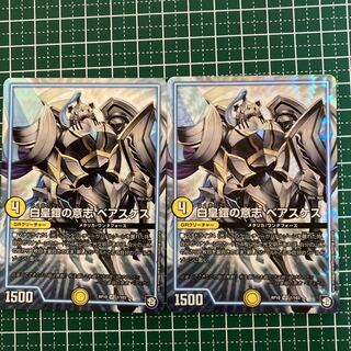 白皇鎧の意志 ベアスケス　2枚