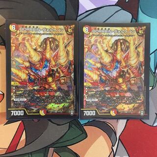 DORRRIN・ヴォルケノン SR