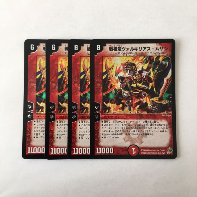 G94 戦極竜ヴァルキリアス・ムサシ VR 4枚セット デュエマ トレトレ