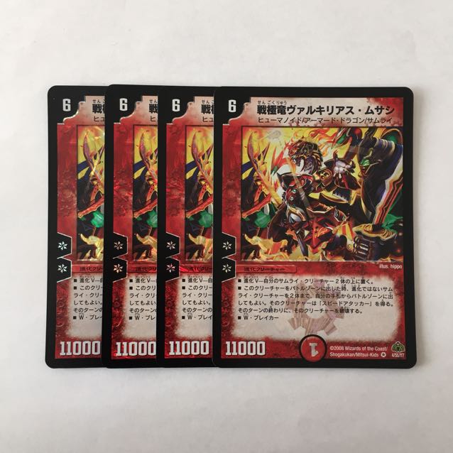 G95 戦極竜ヴァルキリアス・ムサシ VR 4枚セット デュエマ トレトレ