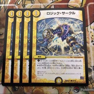 ロジック・サークル　4枚セット