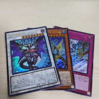 混沌魔龍 カオス・ルーラー ウルトラレア