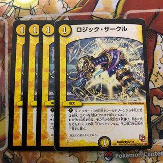ロジック・サークル　4枚セット