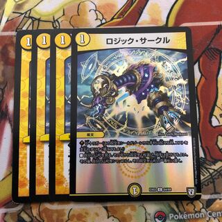 ロジック・サークル　4枚セット