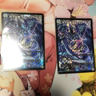 月下卍壊 ガ・リュミーズ 卍 SR