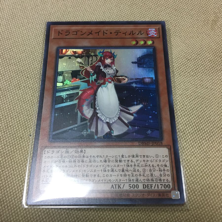 ドラゴンメイドティルル 1枚