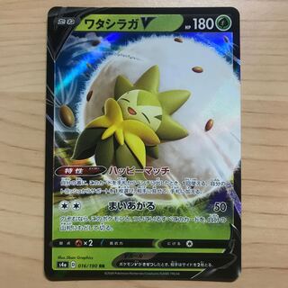 【1枚140円】ワタシラガV s4a 在庫16枚