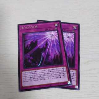 影依の偽典 レア