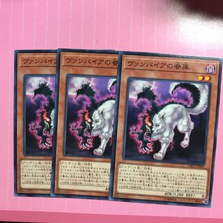 ヴァンパイアの眷属