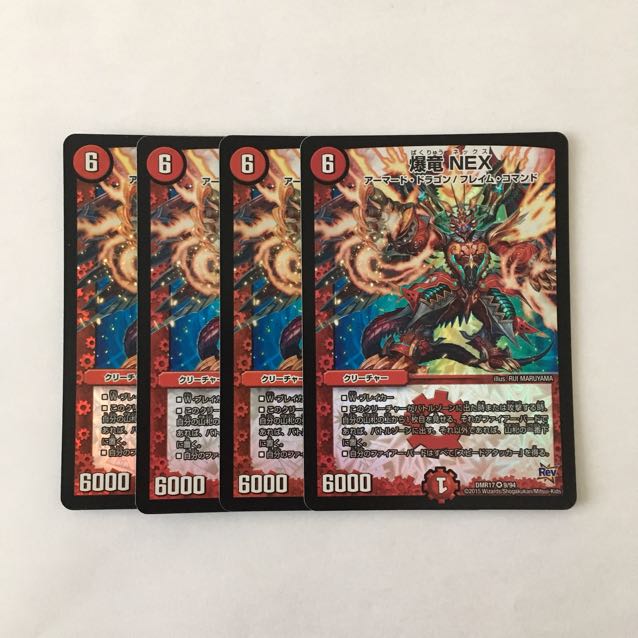 G96 爆竜 NEX VR 4枚セット デュエマ トレトレ
