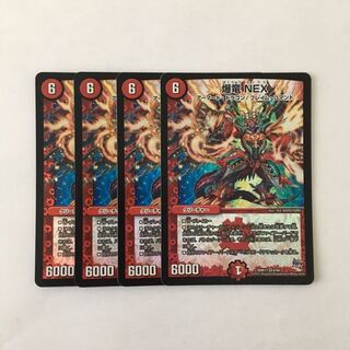G97 爆竜 NEX VR 4枚セット デュエマ トレトレ