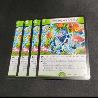 フェアリー・トラップ