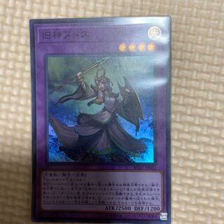遊戯王　旧神ヌトス 1枚