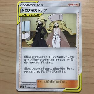 【1枚200円】シロナ&カトレア　sm12 在庫28枚