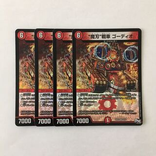 G100 “魔刃”戦車 ゴーディオ VR 4枚セット デュエマ トレトレ