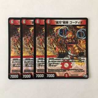 G101 “魔刃”戦車 ゴーディオ VR 4枚セット デュエマ トレトレ