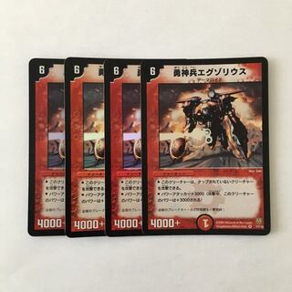 G102 Valiant Warrior Exorious VR Set of 4 DUEMA TREATLE