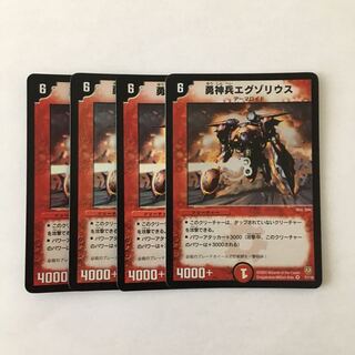 G103 勇神兵エグゾリウス VR 4枚セット デュエマ トレトレ