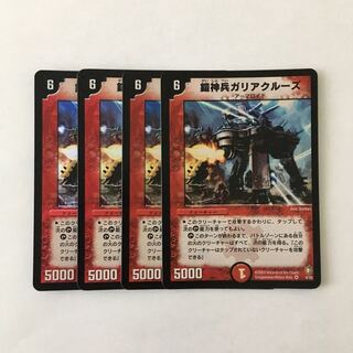 G105 Armored Transport Galiacruse VR Set of 4 DUEMA TREATLE