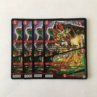 専用(二点)G107 メガブースト・チュリス｜「ぶっ飛び特攻ッス!」 VR