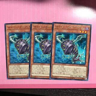 サイバー・ダーク・カノン