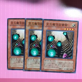 王立魔法図書館