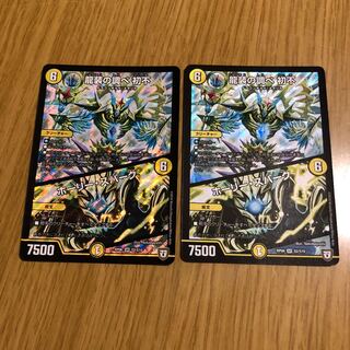 龍装の調べ 初不｜ホーリー・スパーク