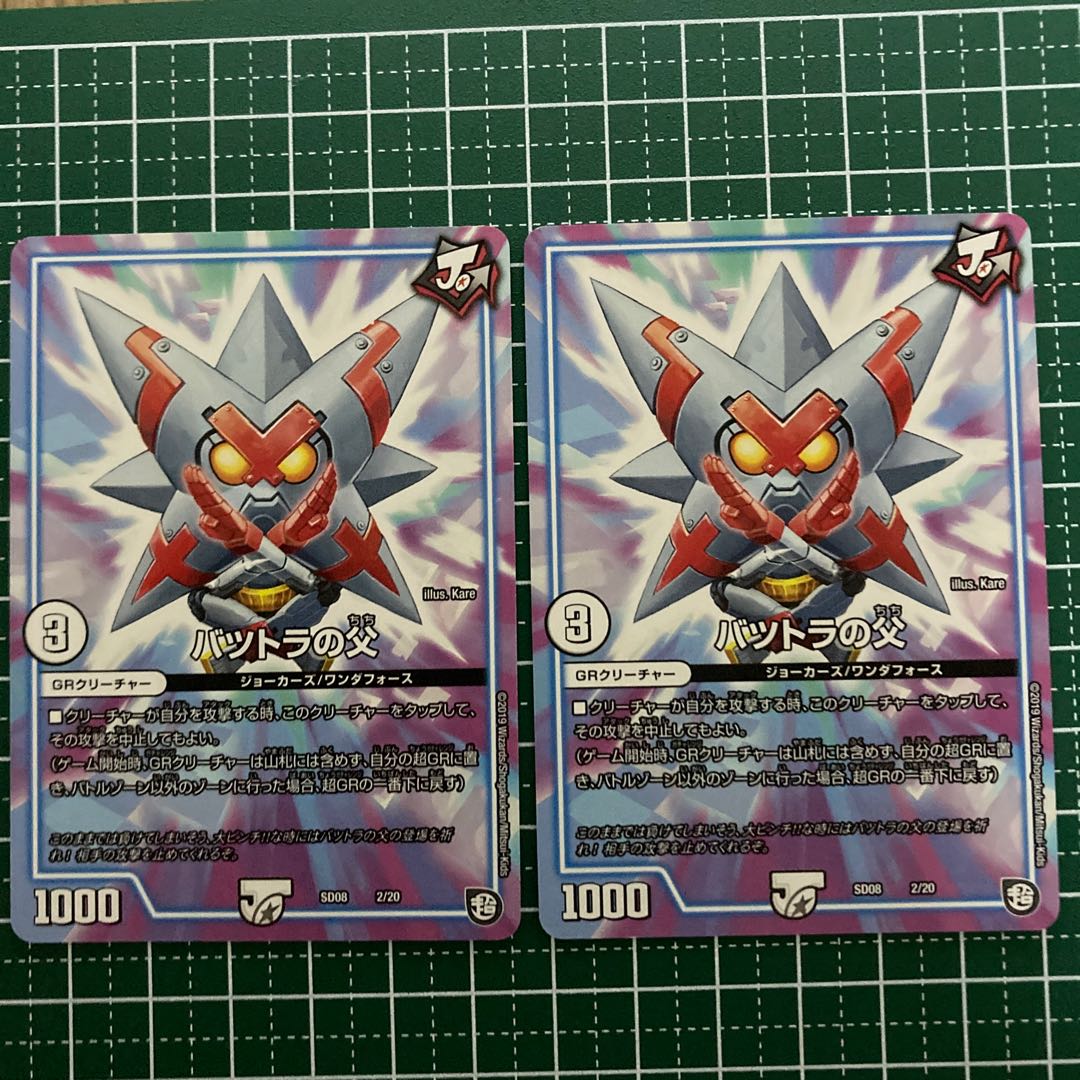 GRジョーカーズ バツトラ 富士山ックス ジェイ ボボボ