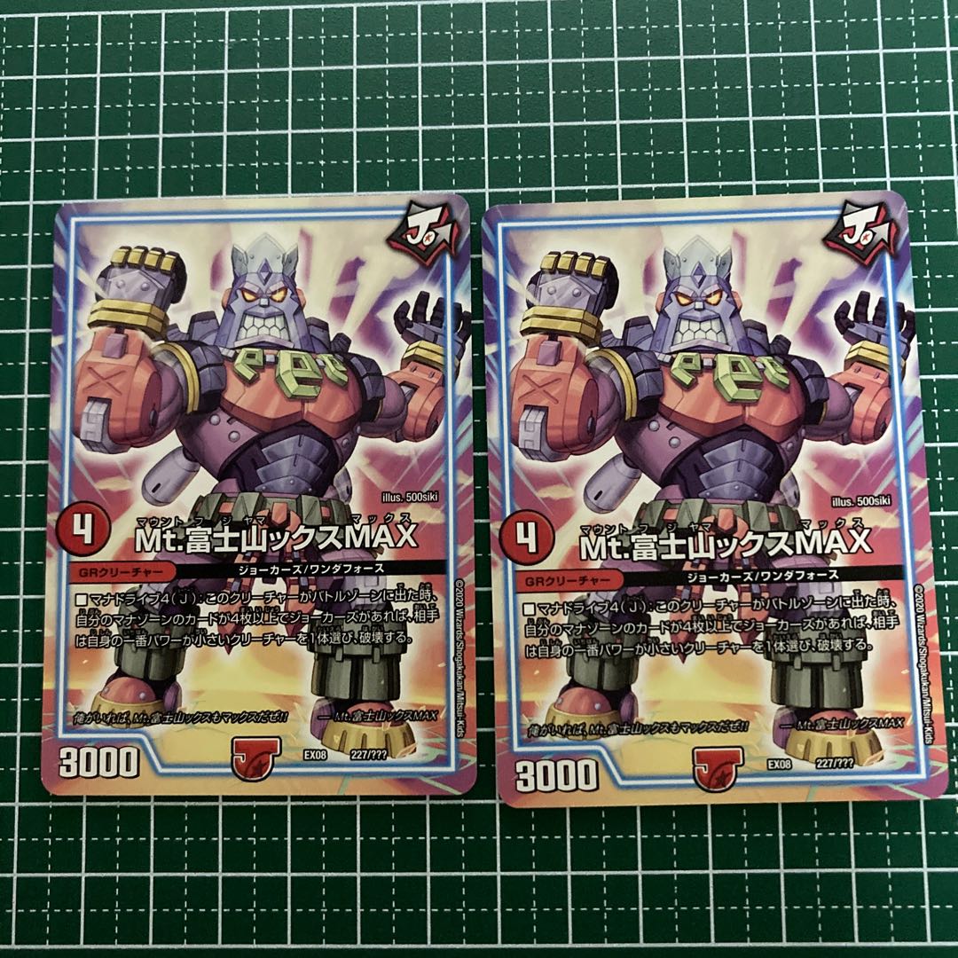 GRジョーカーズ バツトラ 富士山ックス ジェイ ボボボ